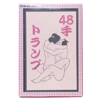 48手トランプ 48手トランプ