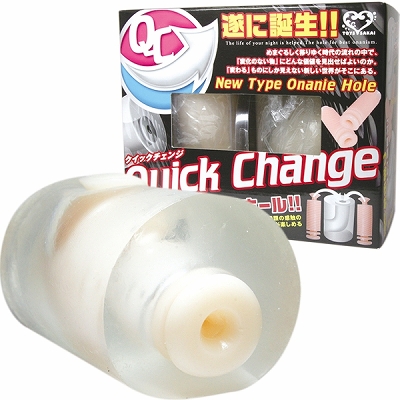 QuickChange(クイックチェンジ) QuickChange(クイックチェンジ)
