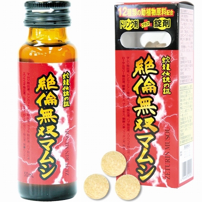 絶倫無双 マムシ 絶倫無双 マムシ