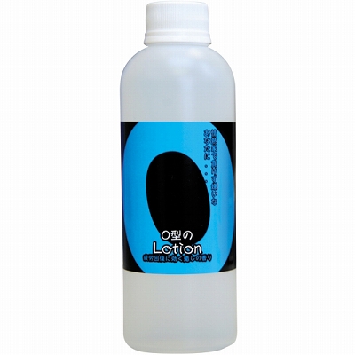 O型のLotion O型のLotion
