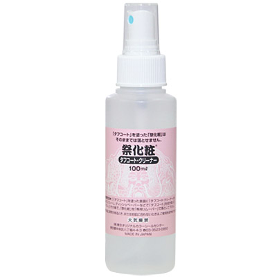 祭化粧タフコート・クリーナー (100ml) 祭化粧タフコート・クリーナー (100ml)