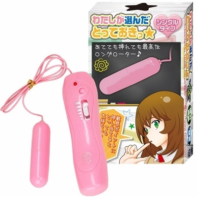 わたしが選んだとっておきっ☆ (シングル)