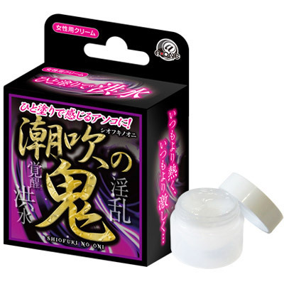 潮吹の鬼 潮吹の鬼