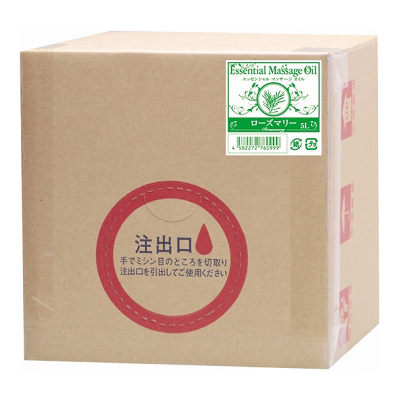 エッセンシャルマッサージオイル (5L ローズマリー) エッセンシャルマッサージオイル (5L ローズマリー)