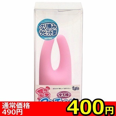 【400円★数量限定】すごぶるアタッチメント (クリ挟みラビット型)<お一人様1点限り> 【400円★数量限定】すごぶるアタッチメント (クリ挟みラビット型)<お一人様1点限り>