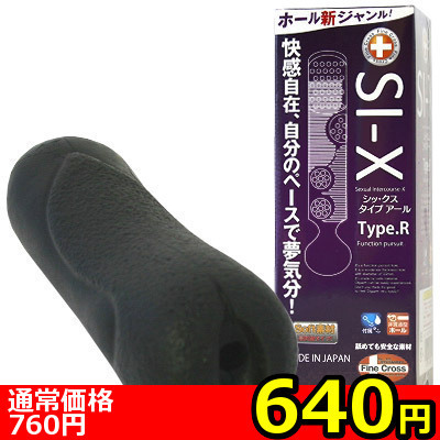 【640円★数量限定】SI−X Type.R(シックス タイプアール)<お一人様1点限り> 【640円★数量限定】SI−X Type.R(シックス タイプアール)<お一人様1点限り>