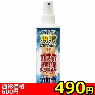 【490円★数量限定】オナホ除菌抗菌クリーナー 200ml<お一人様1点限り> 【490円★数量限定】オナホ除菌抗菌クリーナー 200ml<お一人様1点限り>