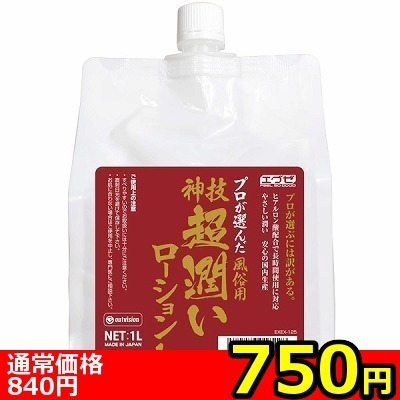 【750円★数量限定】プロが選んだ風俗用 神技 (超潤いローション) 1L<お一人様1点限り> 【750円★数量限定】プロが選んだ風俗用 神技 (超潤いローション) 1L<お一人様1点限り>