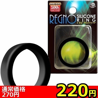 【220円★数量限定】レグノ シリコンリング (ブラック)<お一人様1点限り> 【220円★数量限定】レグノ シリコンリング (ブラック)<お一人様1点限り>