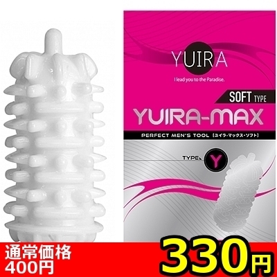 【330円★数量限定】YUIRA−MAX SOFT TYPE (type.Y)<お一人様1点限り> 【330円★数量限定】YUIRA−MAX SOFT TYPE (type.Y)<お一人様1点限り>