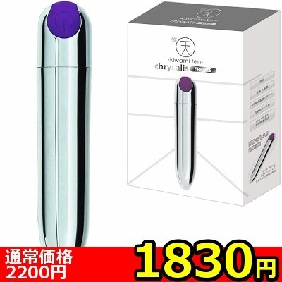 【1830円★数量限定】極天 −kiwami ten− (Chrysalis FREEZE) 銀<お一人様1点限り> 【1830円★数量限定】極天 −kiwami ten− (Chrysalis FREEZE) 銀<お一人様1点限り>