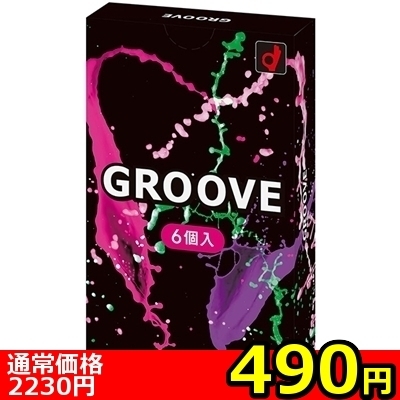 【490円★数量限定】GROOVE(グルーヴ) 6個入り<お一人様1点限り> 【490円★数量限定】GROOVE(グルーヴ) 6個入り<お一人様1点限り>