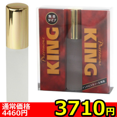 【3710円★数量限定】フェロモンキング (無香タイプ)<お一人様1点限り> 【3710円★数量限定】フェロモンキング (無香タイプ)<お一人様1点限り>