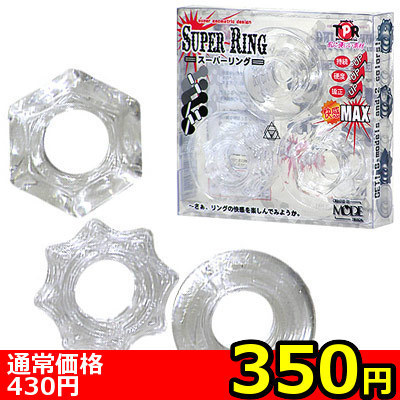 【350円★数量限定】スーパーリング (クリア)<お一人様1点限り> 【350円★数量限定】スーパーリング (クリア)<お一人様1点限り>