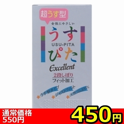 【450円★数量限定】うすぴた2500<お一人様1点限り> 【450円★数量限定】うすぴた2500<お一人様1点限り>