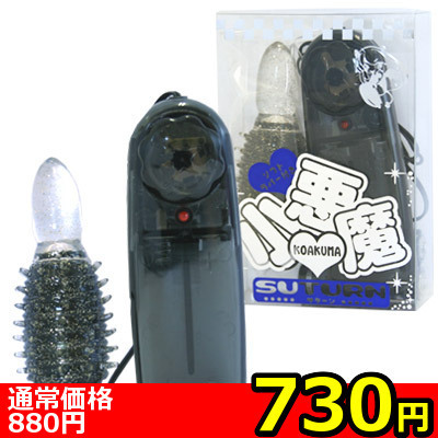 【730円★数量限定】小悪魔サターン (ブラック)<お一人様1点限り> 【730円★数量限定】小悪魔サターン (ブラック)<お一人様1点限り>