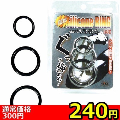 【240円★数量限定】シリコンリング (ハード ブラック)<お一人様1点限り> 【240円★数量限定】シリコンリング (ハード ブラック)<お一人様1点限り>