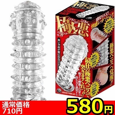 【580円★数量限定】極悪ストロングサック<お一人様1点限り> 【580円★数量限定】極悪ストロングサック<お一人様1点限り>