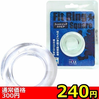 【240円★数量限定】フィットリング (スクエア) クリア<お一人様1点限り> 【240円★数量限定】フィットリング (スクエア) クリア<お一人様1点限り>