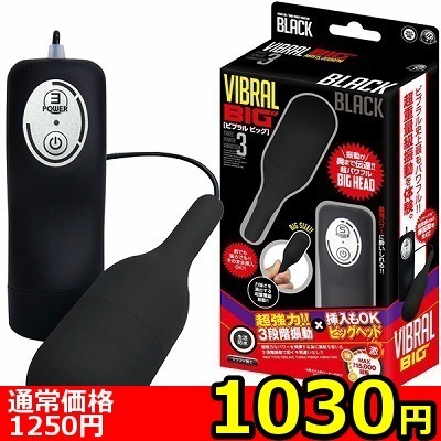【1030円★数量限定】ビブラル ビッグ (ブラック)<お一人様1点限り> 【1030円★数量限定】ビブラル ビッグ (ブラック)<お一人様1点限り>