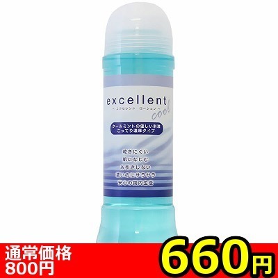 【660円★数量限定】エクセレントローション クールミント 600ml<お一人様1点限り> 【660円★数量限定】エクセレントローション クールミント 600ml<お一人様1点限り>
