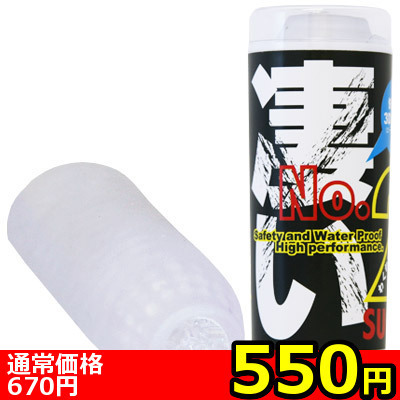 【550円★数量限定】凄い2<お一人様1点限り> 【550円★数量限定】凄い2<お一人様1点限り>