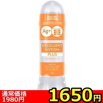 【1650円★数量限定】エクセレントローションプラス (600ml ぽかぽか温感タイプ)<お一人様1点限り> 【1650円★数量限定】エクセレントローションプラス (600ml ぽかぽか温感タイプ)<お一人様1点限り>