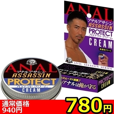 【780円★数量限定】アナルアサシン (プロテクトクリーム) 15g<お一人様1点限り> 【780円★数量限定】アナルアサシン (プロテクトクリーム) 15g<お一人様1点限り>
