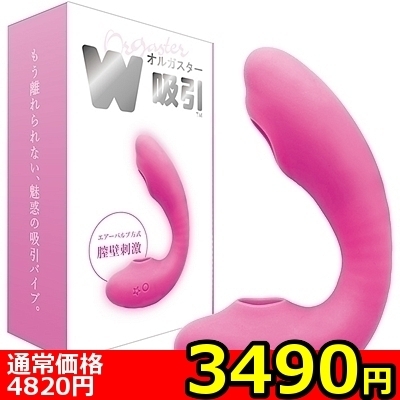 【3490円★数量限定】<吸うやつ>オルガスターW吸引 (ピンク)<お一人様1点限り> 【3490円★数量限定】<吸うやつ>オルガスターW吸引 (ピンク)<お一人様1点限り>