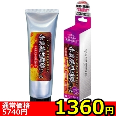 【1360円★数量限定】メス穴転遷高粘度持続タイプ 赤貝菊門悶絶ジェル<お一人様1点限り> 【1360円★数量限定】メス穴転遷高粘度持続タイプ 赤貝菊門悶絶ジェル<お一人様1点限り>