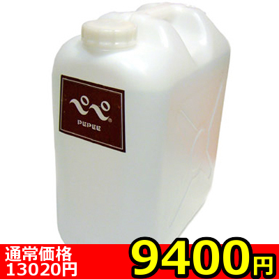 【9400円★数量限定】ペペローション 20L<お一人様1点限り> 【9400円★数量限定】ペペローション 20L<お一人様1点限り>