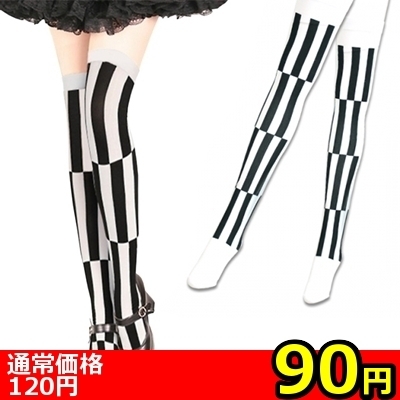 【90円★数量限定】切り替えストライプ柄ニーハイストッキング 色白×黒<お一人様1点限り> 【90円★数量限定】切り替えストライプ柄ニーハイストッキング 色白×黒<お一人様1点限り>