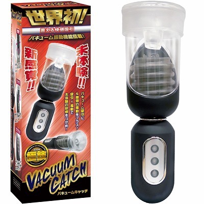 ホール電動|バキュームキャッチ バキュームキャッチ