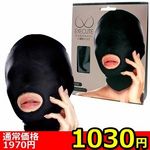 【1030円★数量限定】マイクロファイバー口開きマスク (MK003)<お一人様1点限り>(お買い得) 【1030円★数量限定】マイクロファイバー口開きマスク (MK003)<お一人様1点限り>(お買い得)