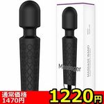 【1220円★数量限定】NEW 噂のデンマ Massager (ブラック)<お一人様1点限り>(お買い得) 【1220円★数量限定】NEW 噂のデンマ Massager (ブラック)<お一人様1点限り>(お買い得)