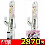 【2870円★数量限定】天爆<お一人様1点限り>(お買い得) 【2870円★数量限定】天爆<お一人様1点限り>(お買い得)