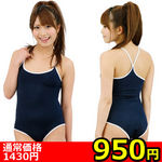 【950円★数量限定】<コスらぶ>スクミ。<お一人様1点限り>(お買い得) 【950円★数量限定】<コスらぶ>スクミ。<お一人様1点限り>(お買い得)