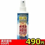 【490円★数量限定】オナホ除菌抗菌クリーナー 200ml<お一人様1点限り>(お買い得) 【490円★数量限定】オナホ除菌抗菌クリーナー 200ml<お一人様1点限り>(お買い得)