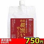 【750円★数量限定】プロが選んだ風俗用 神技 (超潤いローション) 1L<お一人様1点限り>(お買い得) 【750円★数量限定】プロが選んだ風俗用 神技 (超潤いローション) 1L<お一人様1点限り>(お買い得)