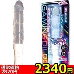 【2340円★数量限定】ゲーミングディルド<お一人様1点限り>(お買い得) 【2340円★数量限定】ゲーミングディルド<お一人様1点限り>(お買い得)