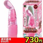 【730円★数量限定】オルガヌーボー (カービー)<お一人様1点限り>(お買い得) 【730円★数量限定】オルガヌーボー (カービー)<お一人様1点限り>(お買い得)