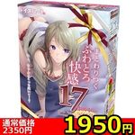 【1950円★数量限定】17Bordeaux Soft(セブンティーン ボルドー ソフト)<お一人様1点限り>(お買い得) 【1950円★数量限定】17Bordeaux Soft(セブンティーン ボルドー ソフト)<お一人様1点限り>(お買い得)