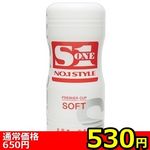 【530円★数量限定】S1 NO.1 STYLE PREMIER CUP (SOFT)<お一人様1点限り>(お買い得) 【530円★数量限定】S1 NO.1 STYLE PREMIER CUP (SOFT)<お一人様1点限り>(お買い得)