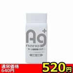 【520円★数量限定】Agホールパウダー<お一人様1点限り>(お買い得) 【520円★数量限定】Agホールパウダー<お一人様1点限り>(お買い得)