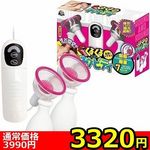 【3320円★数量限定】くるくるチクビティ<お一人様1点限り>(お買い得) 【3320円★数量限定】くるくるチクビティ<お一人様1点限り>(お買い得)
