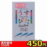 【450円★数量限定】うすぴた2500<お一人様1点限り>(お買い得) 【450円★数量限定】うすぴた2500<お一人様1点限り>(お買い得)