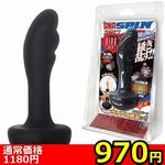 【970円★数量限定】アナスピン (バード)<お一人様1点限り>(お買い得) 【970円★数量限定】アナスピン (バード)<お一人様1点限り>(お買い得)