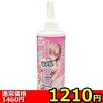 【1210円★数量限定】オナホ専用「おんなの子のリアル愛液」 300ml<お一人様1点限り>(お買い得) 【1210円★数量限定】オナホ専用「おんなの子のリアル愛液」 300ml<お一人様1点限り>(お買い得)