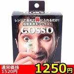 【1250円★数量限定】GOSSO (10回分)<お一人様1点限り>(お買い得) 【1250円★数量限定】GOSSO (10回分)<お一人様1点限り>(お買い得)