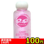 【530円★数量限定】サガミ バリュー2000<お一人様1点限り>(お買い得) 【530円★数量限定】サガミ バリュー2000<お一人様1点限り>(お買い得)